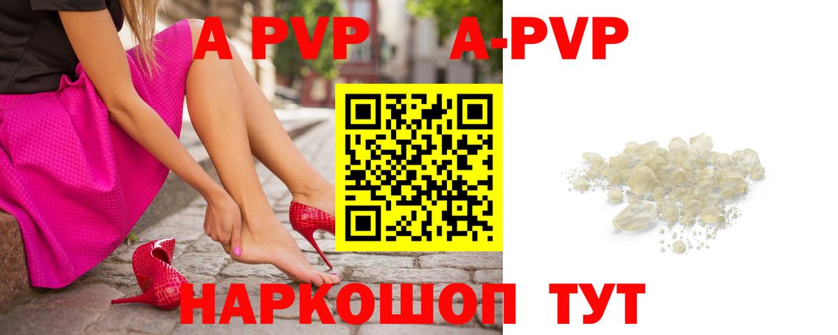 A-PVP крисы CK Кохма