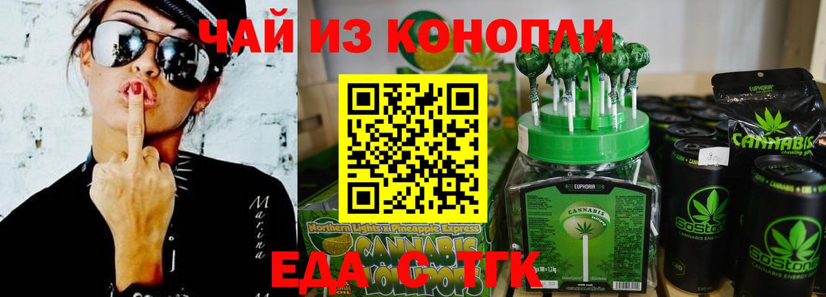Cannafood конопля  Вход с VPN  Кохма 