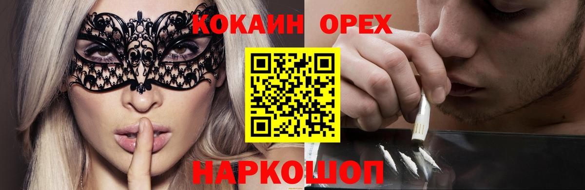 Кокаин  Cocaine Fish Scale  Кохма  Вход с VPN  Cocaine Эквадор 