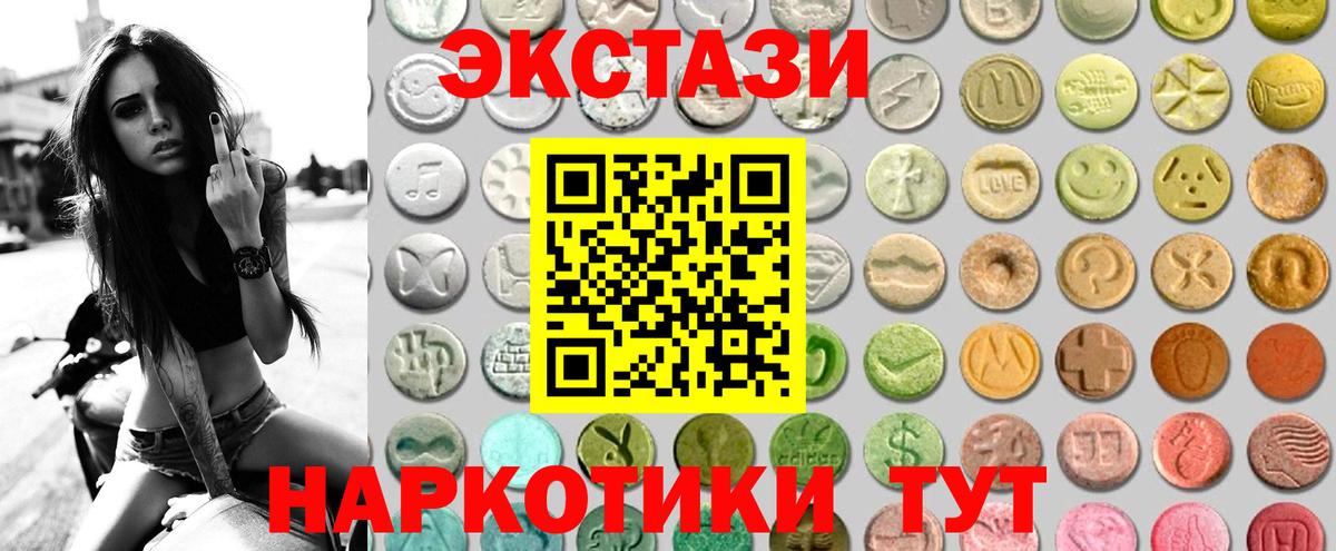 ЭКСТАЗИ 300 mg  Вход с VPN  Кохма  Ecstasy бентли 
