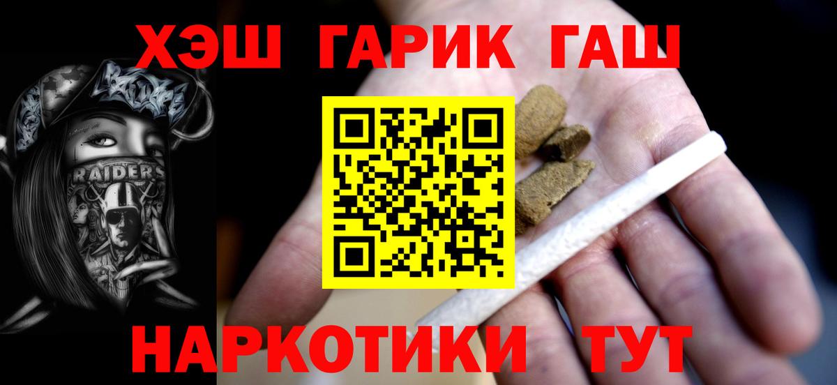 ГАШИШ Premium Кохма