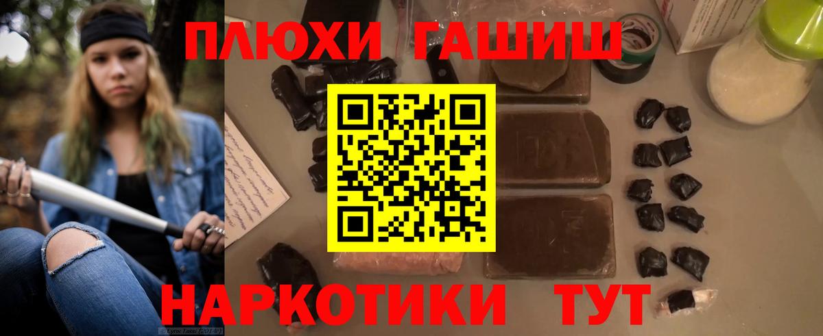Кохма  Гашиш  Гашиш индика сатива  Вход с VPN  ГАШИШ Premium 