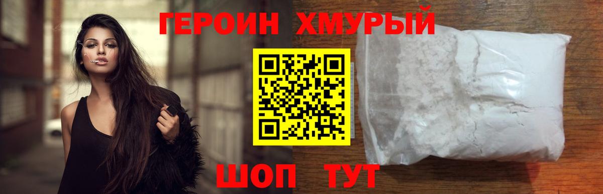 Кохма  ГЕРОИН герыч  Героин  Вход с VPN 