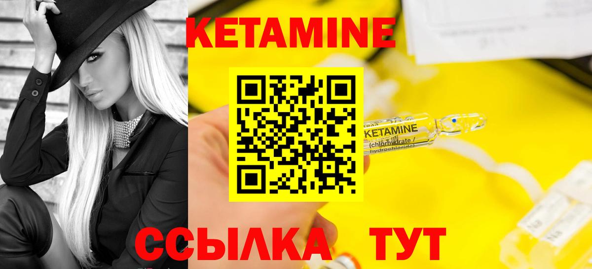 КЕТАМИН VHQ  Вход с VPN  Кохма 