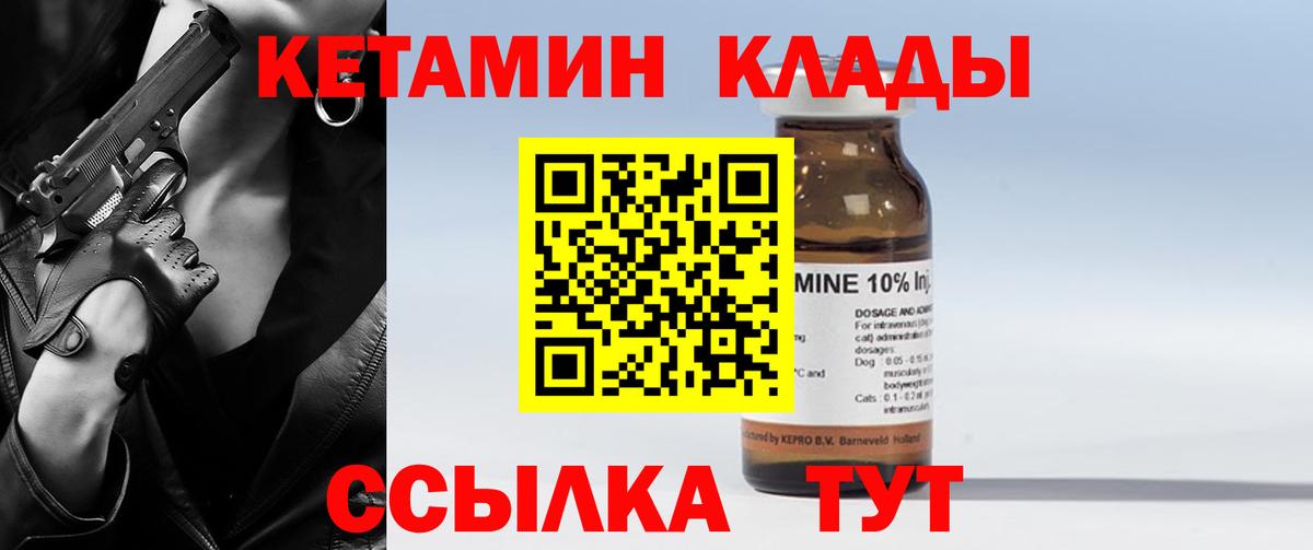 Кетамин ketamine Кохма