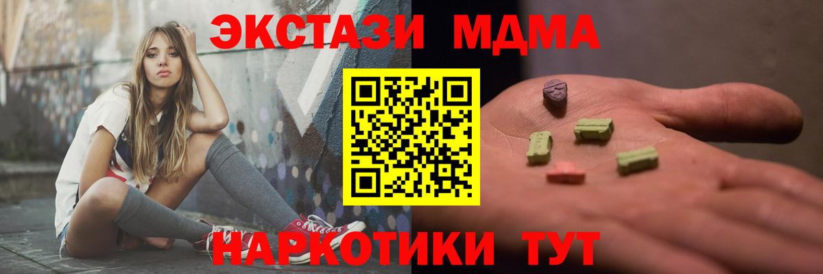 Кохма  MDMA Molly  MDMA  Вход с VPN  МДМА VHQ 