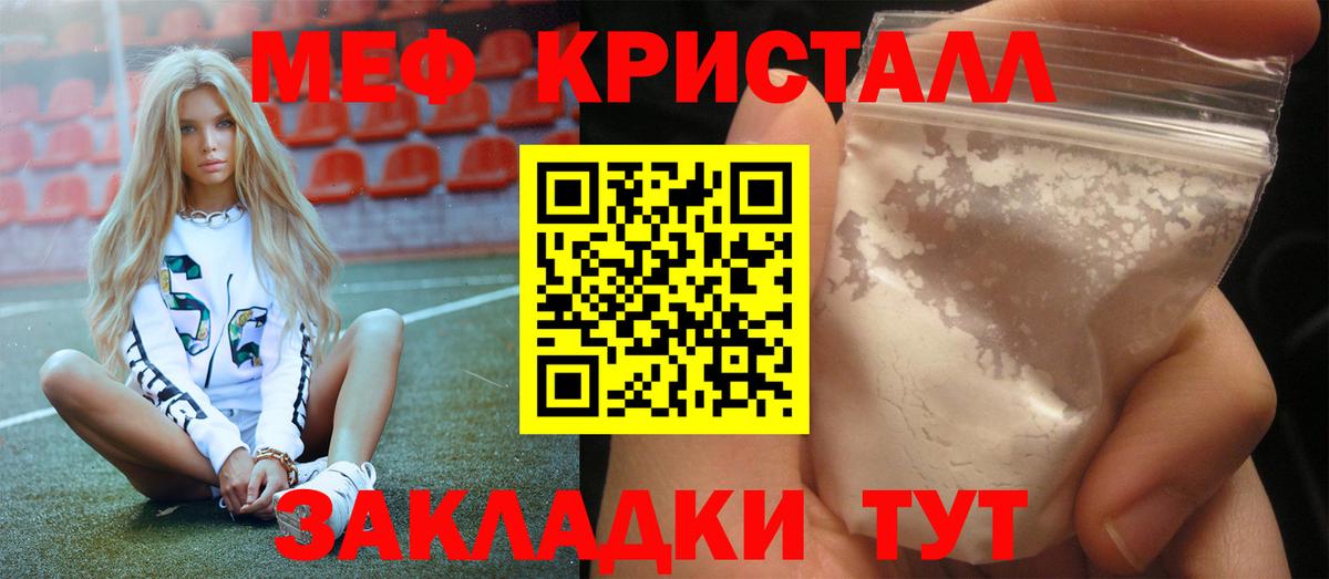 Меф мука Кохма