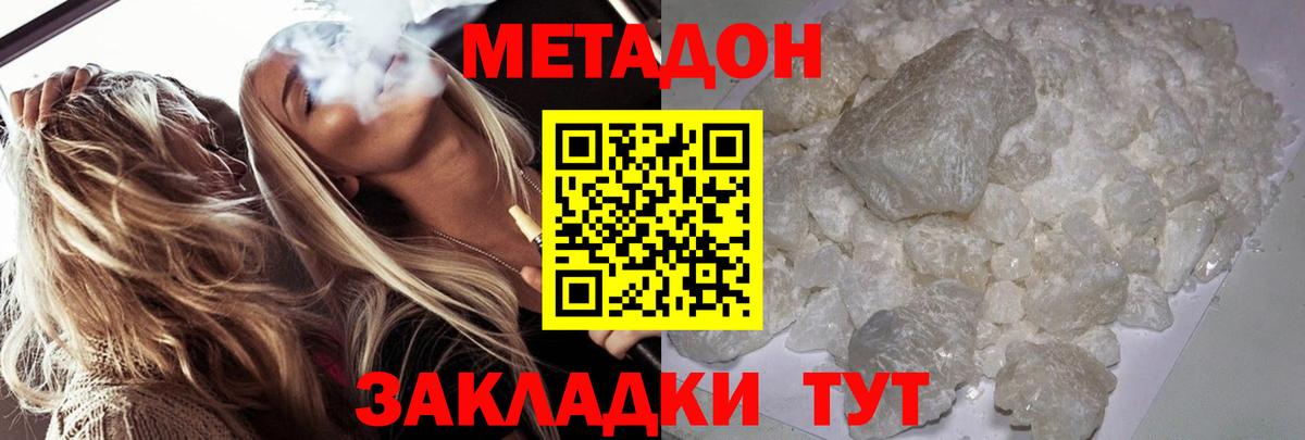 Кохма  МЕТАДОН VHQ  Вход с VPN 