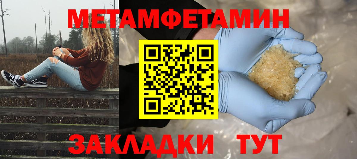 МЕТАМФЕТАМИН кристалл  Вход с VPN  МЕТАМФЕТАМИН кристалл  Кохма 