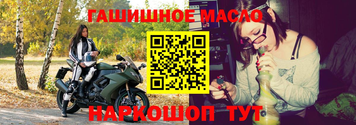 Дистиллят ТГК гашишное масло  наркотики  Кохма  Вход с VPN 